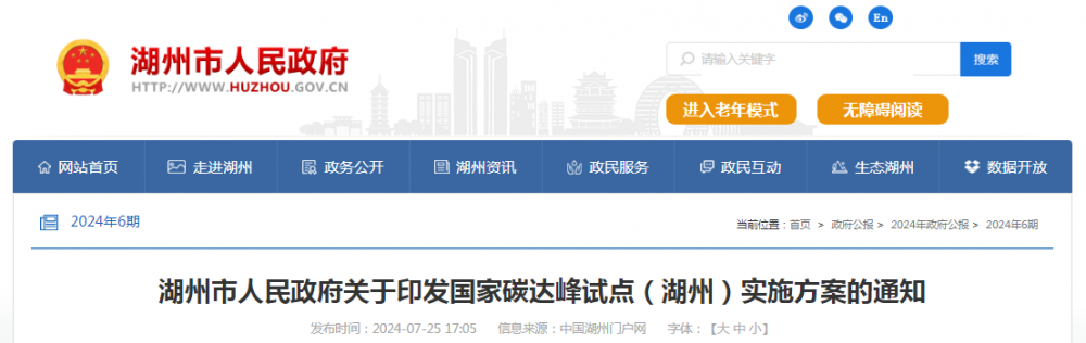 將建成充電樁9200根以上！浙江湖州發(fā)文支持公共充電基礎(chǔ)設(shè)施建設(shè)