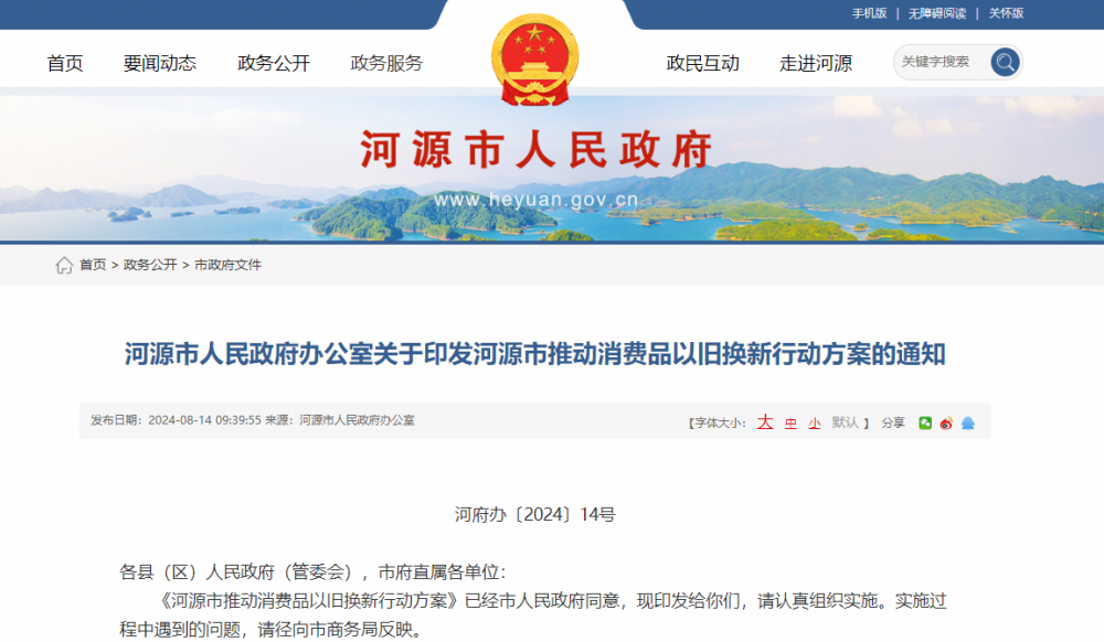 廣東河源市：加大對新能源汽車的推廣力度，進一步完善充電等基礎(chǔ)設(shè)施