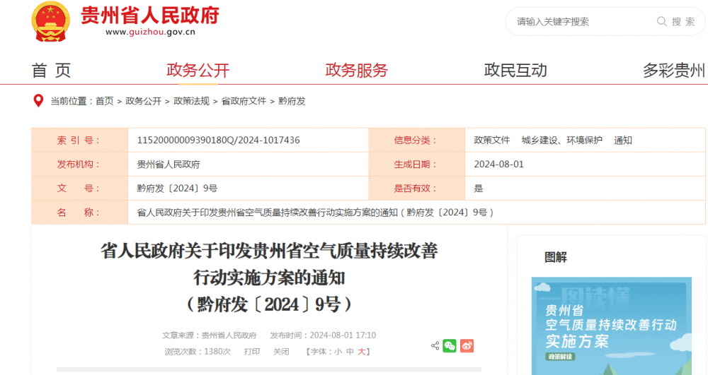 河南充電樁展：貴州：高速公路服務(wù)區(qū)充電樁實(shí)現(xiàn)全覆蓋