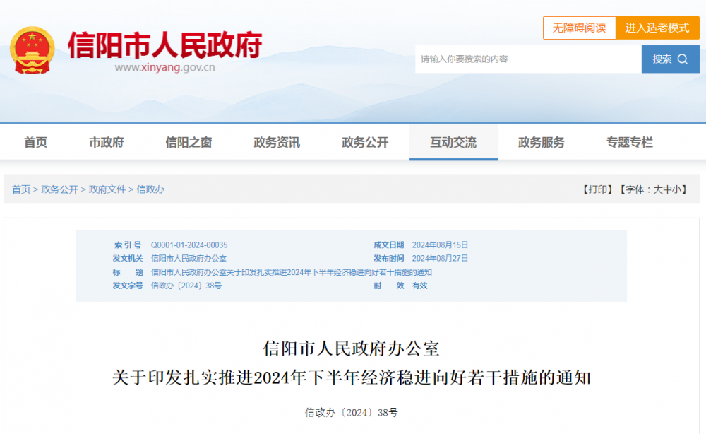 河南充換電展：河南信陽：2024年下半年新建公共服務(wù)領(lǐng)域充電樁1000樁