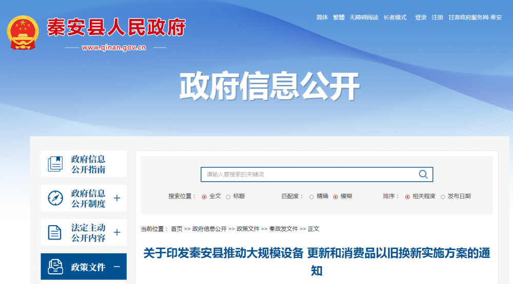 河南充換電展會(huì)訊：甘肅秦安縣：支持老舊新能源公交車和動(dòng)力電池更新?lián)Q代，梯次推動(dòng)各區(qū)域充電站建設(shè)