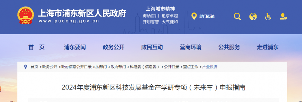 2025充電樁展訊：上海浦東支持大功率無(wú)線充電樁研發(fā)