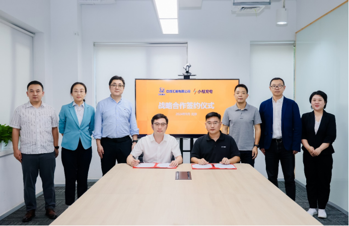 2025年河南充電樁展會(huì)訊：小桔充電與中核匯能達(dá)成戰(zhàn)略合作，共建充電基礎(chǔ)設(shè)施新質(zhì)生產(chǎn)力