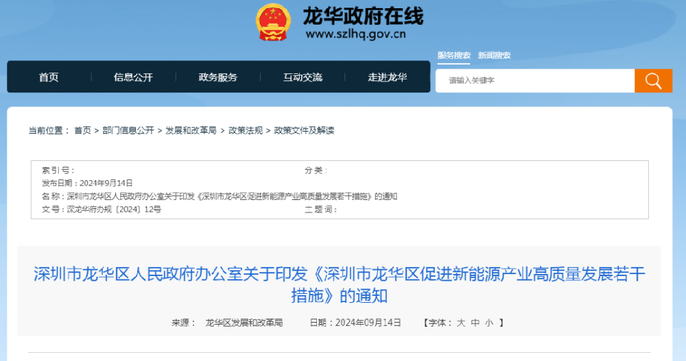 2025年充電樁展會訊：100萬元，補(bǔ)貼車網(wǎng)互動示范項目！
