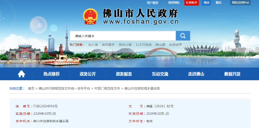 佛山22條充電設施建設指引發(fā)布！不得將充電樁安裝在機械式停車設備金屬結構上！