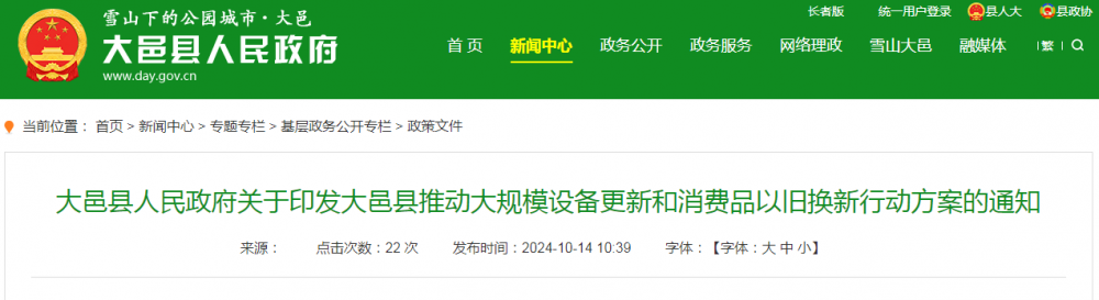 鄭州充電樁展會訊：四川大邑縣：支持老舊新能源公交車和動力電池更新?lián)Q代
