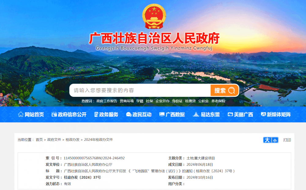 河南充電樁展會訊：廣西：重點引進(jìn)新能源汽車等未來產(chǎn)業(yè)以及東部地區(qū)轉(zhuǎn)移的重點制造業(yè)