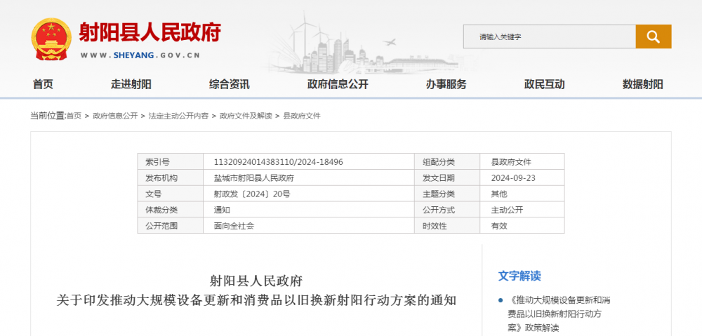江蘇射陽：到2027年新能源車樁比達(dá)到2:1