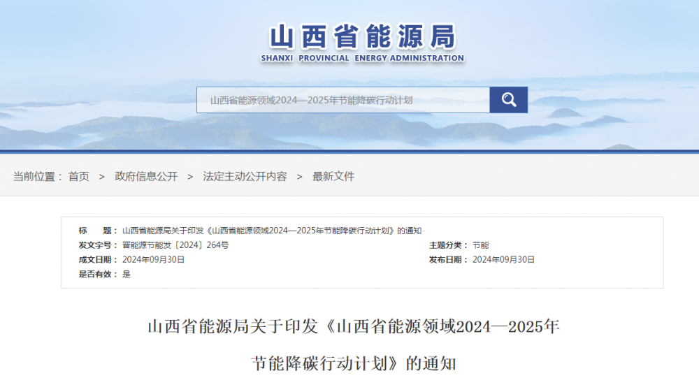 山西打造滿足電動(dòng)汽車中長(zhǎng)途出行需求的城際充電網(wǎng)絡(luò)