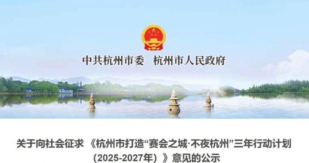 浙江杭州：完善新能源汽車充換電設施建設，擴大市內(nèi)充換電設施覆蓋面