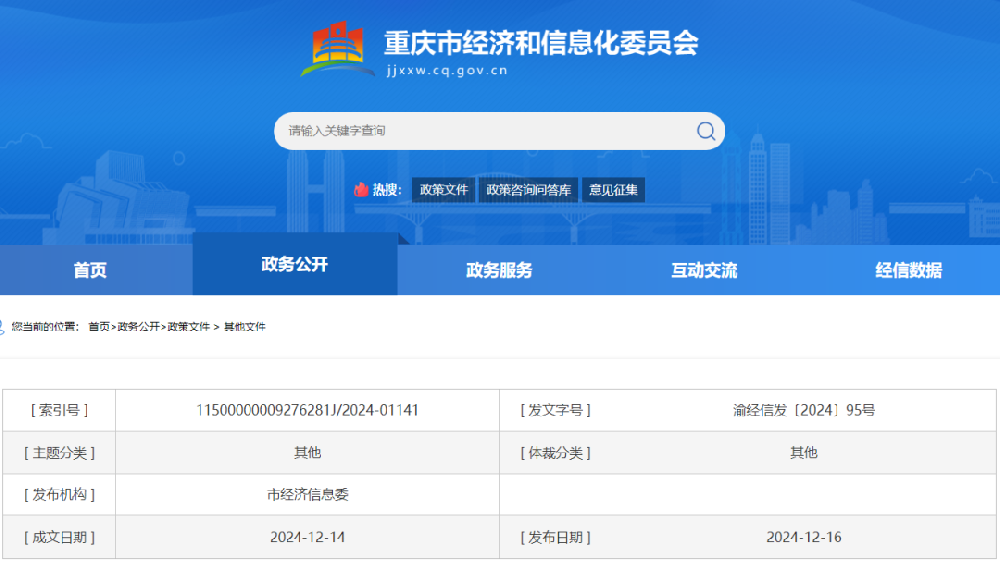 最高5萬/樁！重慶啟動超充基礎(chǔ)設(shè)施建設(shè)獎勵資金申報