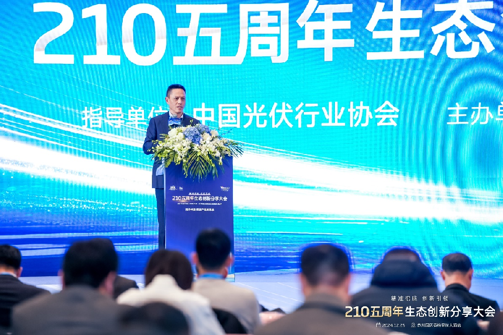 天合光能高紀慶：以協(xié)同創(chuàng)新走光伏高質(zhì)量發(fā)展之路