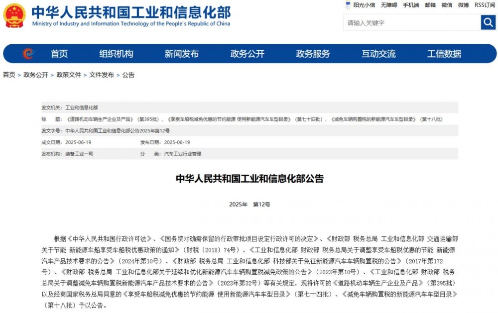 【民生回應-車稅減免】買這些車，減免！