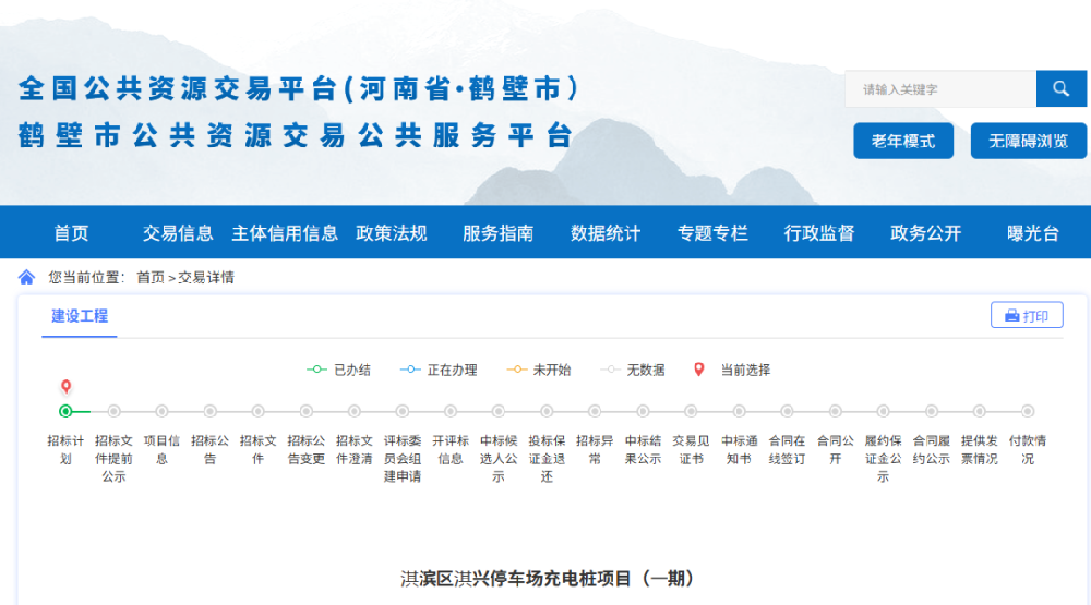 招標(biāo) | 2.5億訂單！河南淇濱區(qū)淇興停車場充電樁項目